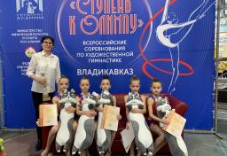 Всероссийские соревнования «Ступень к Олимпу»