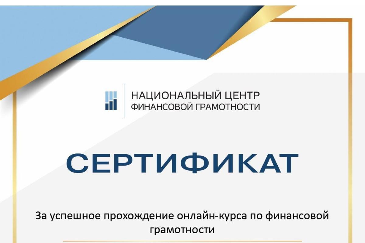 Сертификат  Лукьяненко Данил